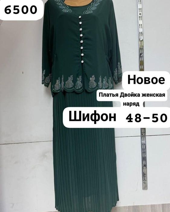 Платье с пиджаком новое.