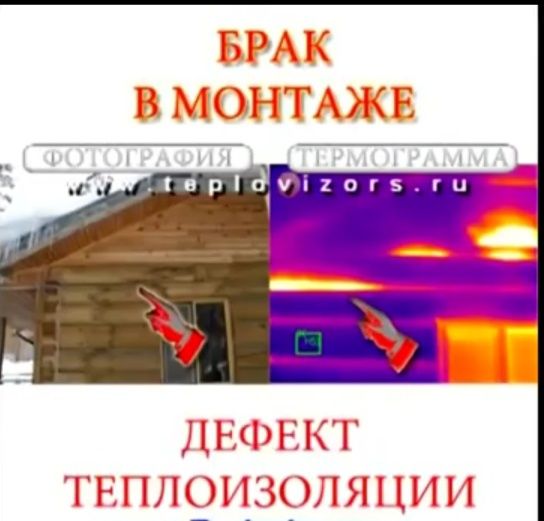 В городе Экибастуз Teplovizor