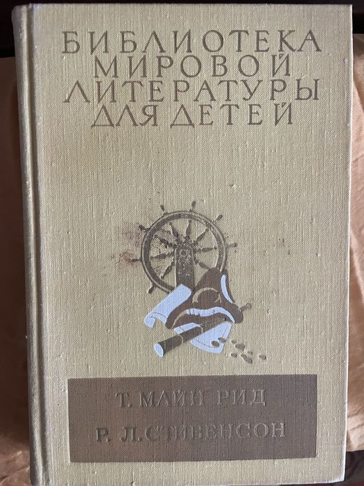Книги из серии «Библиотека мировой литературы для детей»