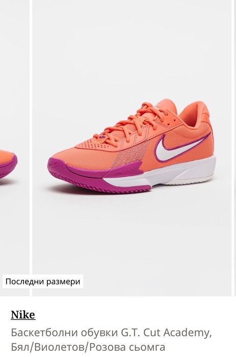 Nike- баскетболни обувки