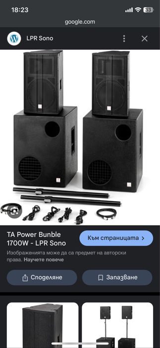 Fbt , Rcf , Dynacord