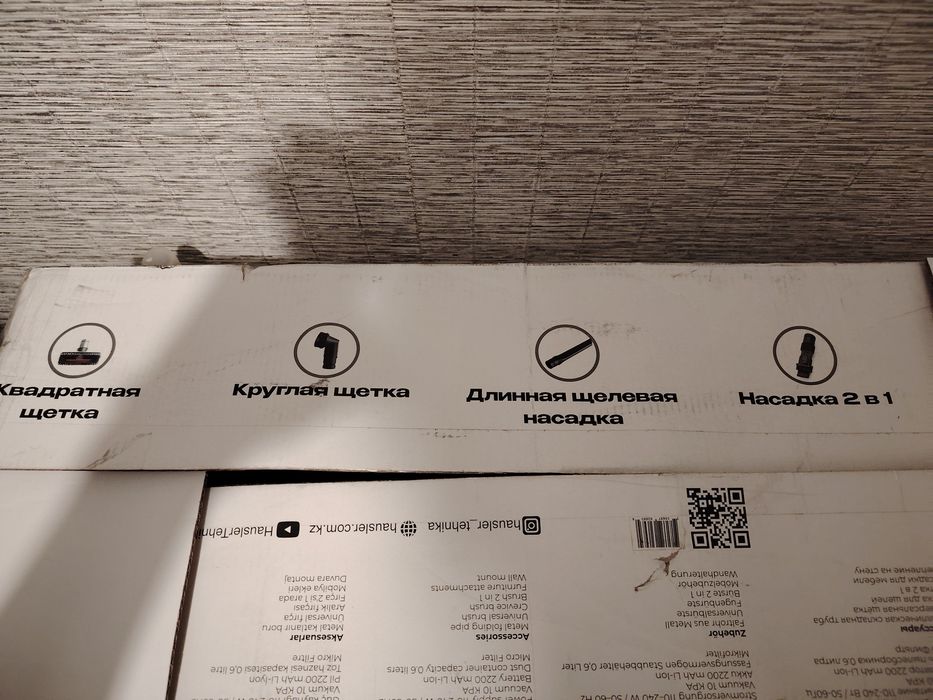 Продам беспроводной пылесос