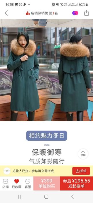 Продам женскую парку