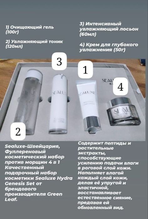 Уходовая косметика(Швейцария)