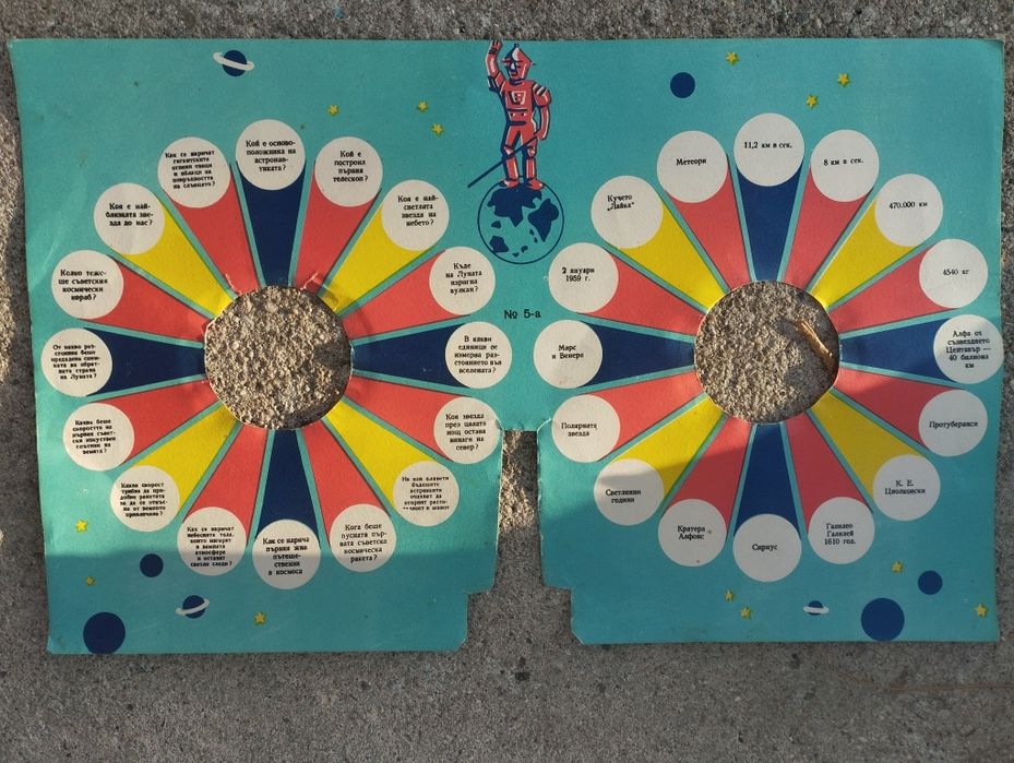 Настолна игра Робот Всезнайко