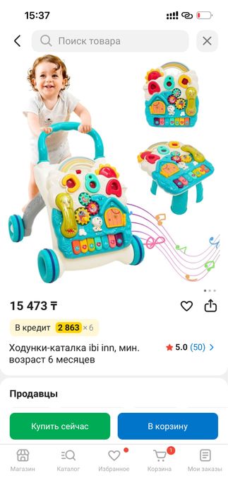 Продам толокар ходунки