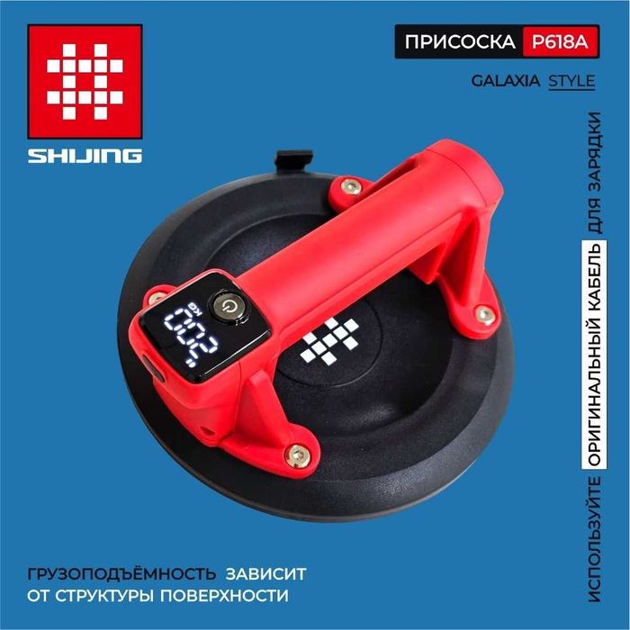 Присоска вакуум-я аккумулятор-я Shijing 200кг!ГАРАНТИЯ! ДОСТАВКА!