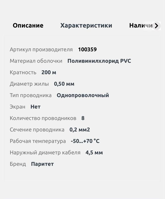 КСПВ 8.0,5 200 м