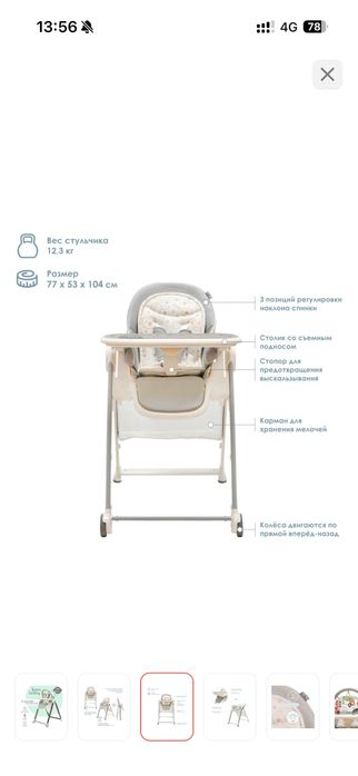 Продам стульчик для кормления