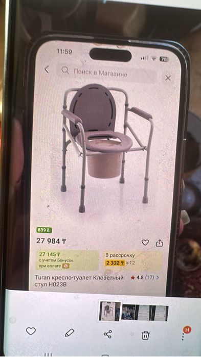 Био туалет стул продам