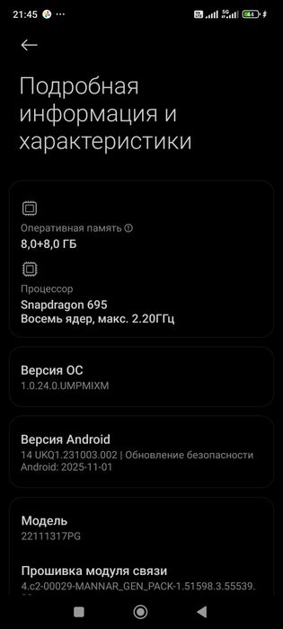 POCO X5 5G - 256gb