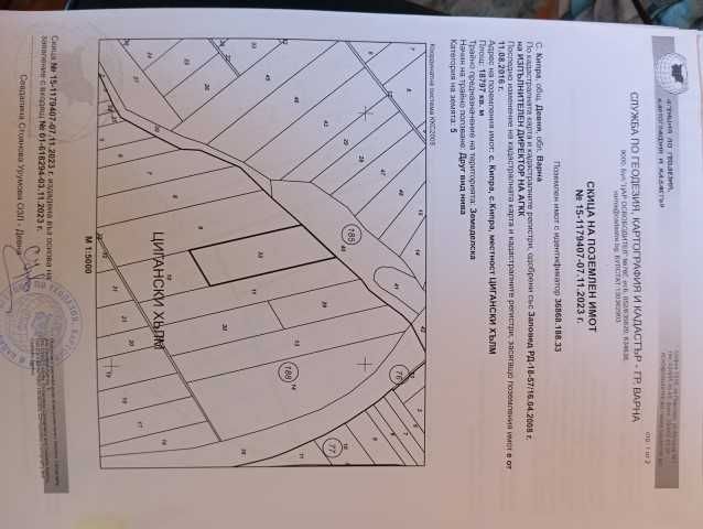 Продава се Земеделски имот в Варна, Център -  кв.м за 1275 €/дка - Снимка #2