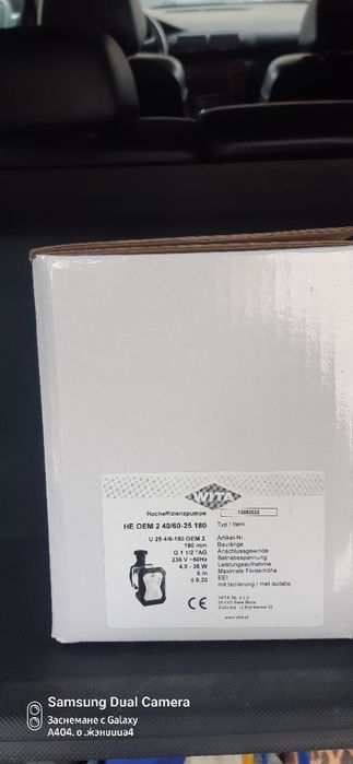 Помпа WITA.За парно чисто нова.