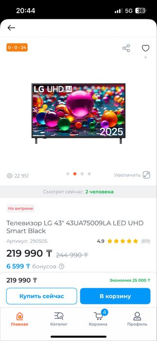 Продам телевизор Lg