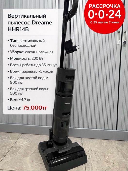 Пылесосы от 20.000тг