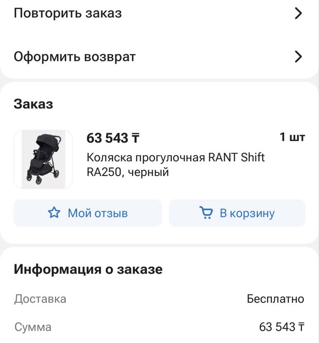 Продам прогулочную коляску