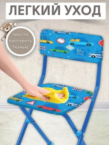 Стул складной с подножкой Ника СТУ1