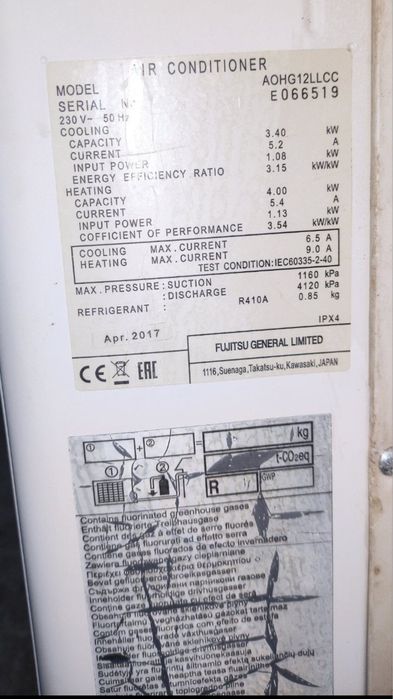 Инверторен климатик General 12000BTU