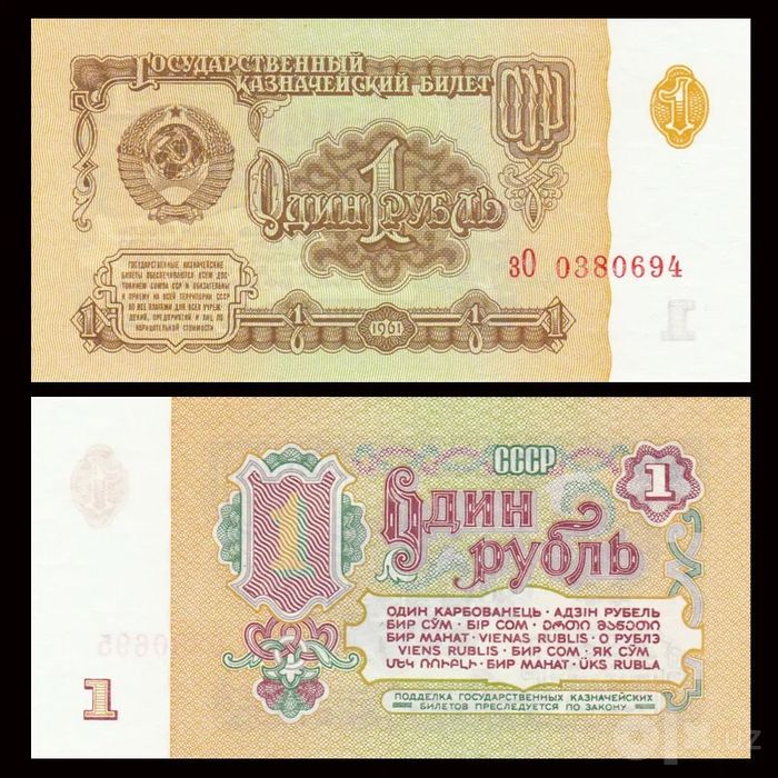 Sssr 1 rubli 1961