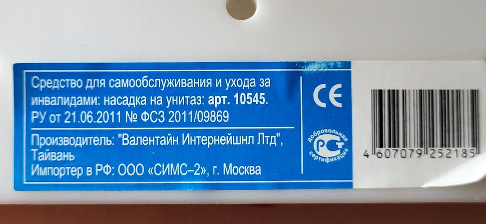 Насадка для унитаза