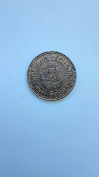 Монета от 2 стотинки.