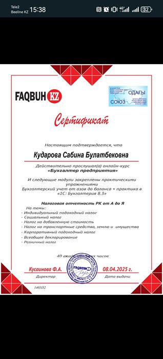 Открытие/закрытие ИП. СНТ,ЭСФ,ЭЦП.