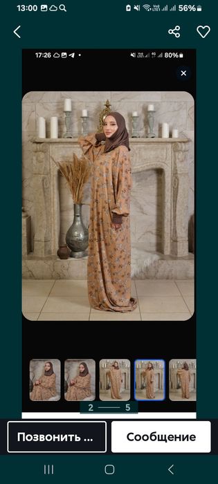 Продам Намазник новый