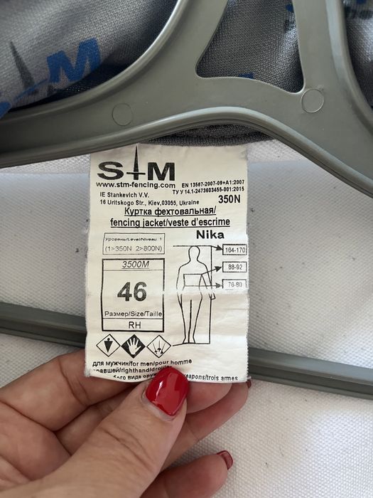 Продам куртку для фехтования