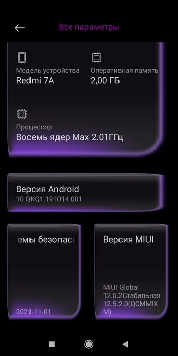 Redmi 7A сотилади