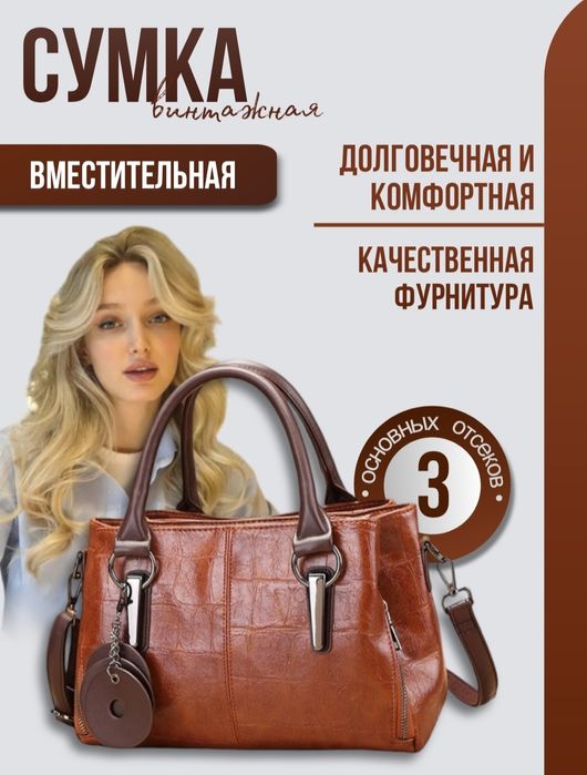 Сумка женская, через плечо. Коричневого  цвета.