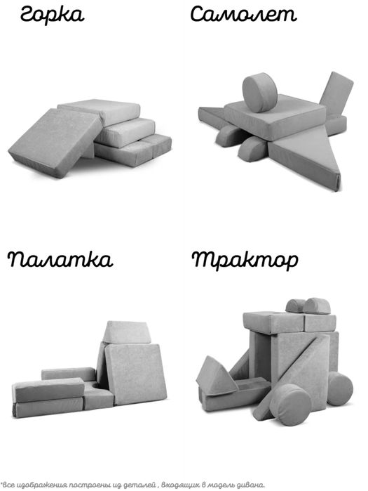 Детский игровой диван “Mini Montessori”