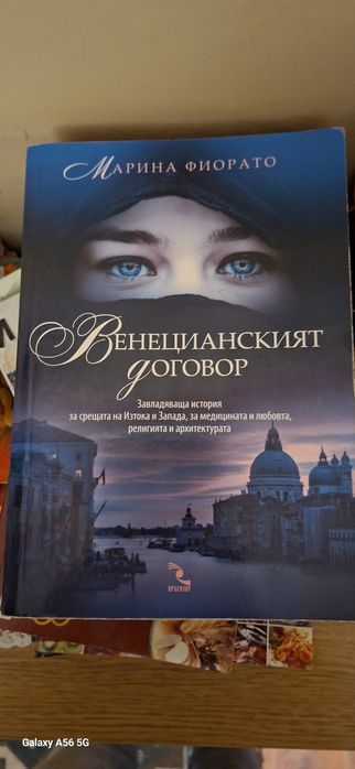 Книги от различни жанрове