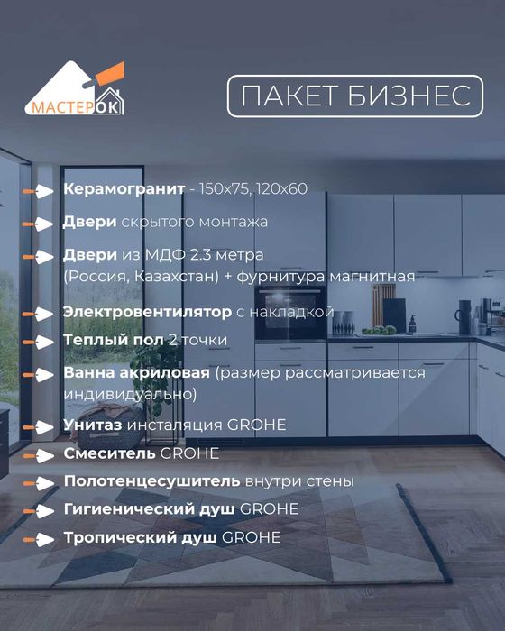 Ремонт КВАРТИР под ключ