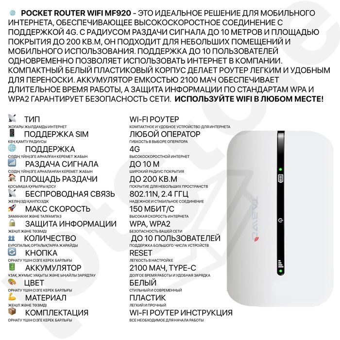 5G роутер с симкартой портативный вайвай точка доступа Wifi интернета