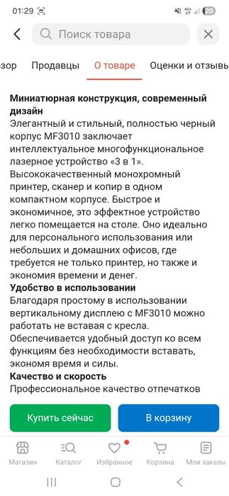 МФУ Canon 3в1 принтер