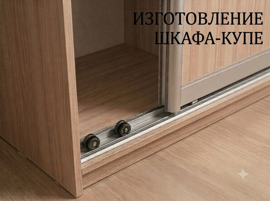 Ремонт и изготовление мебели
