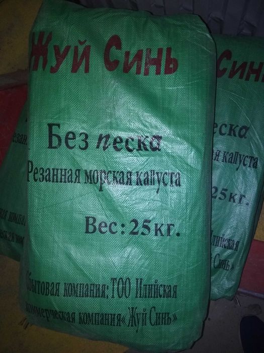 Морская капуста (сушеная)