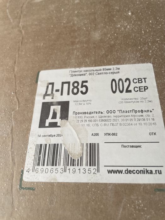 Плинтуса светло серые