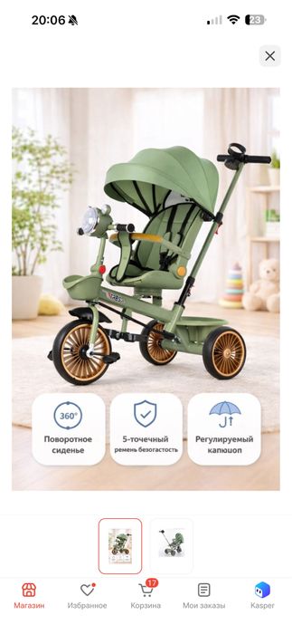 Продам велосипед детский