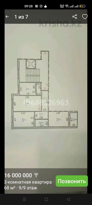 Квартира 9микр 16мил