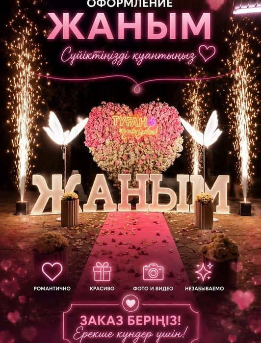 готовый бизнес анашым