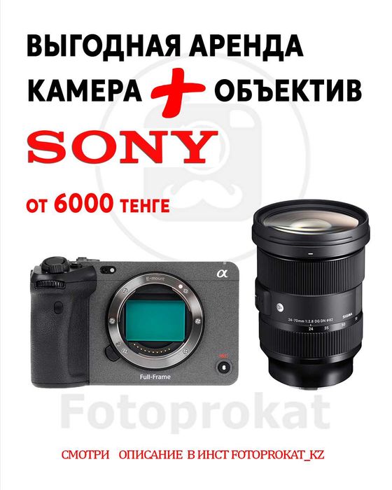 Аренда фотоаппарат камера и объектив прокат фото видео петличка GoPro