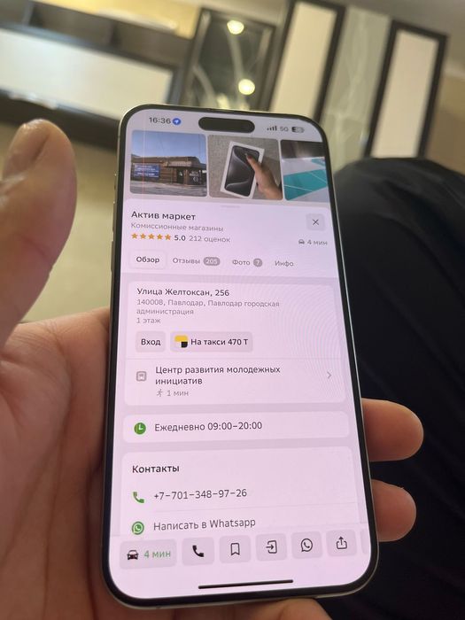 Продам айфон 15 про макс