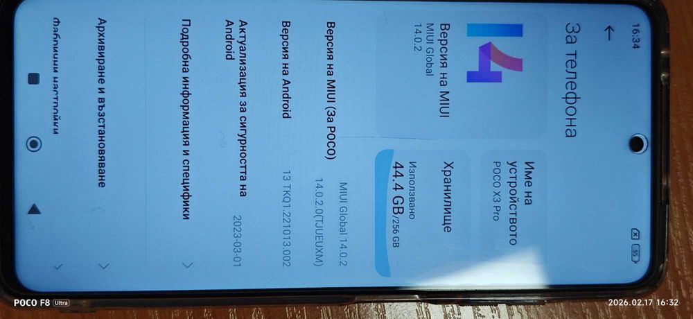 Телефон Poco X3 Pro