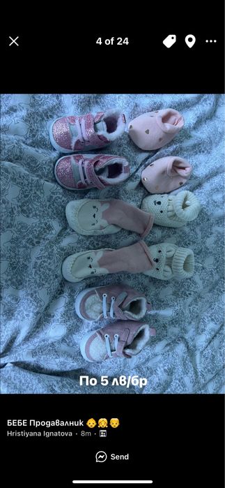 Бебешки дрехи 6-9