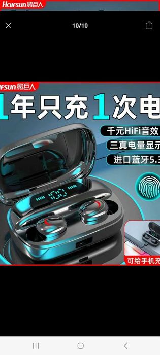 Наушник без проводной