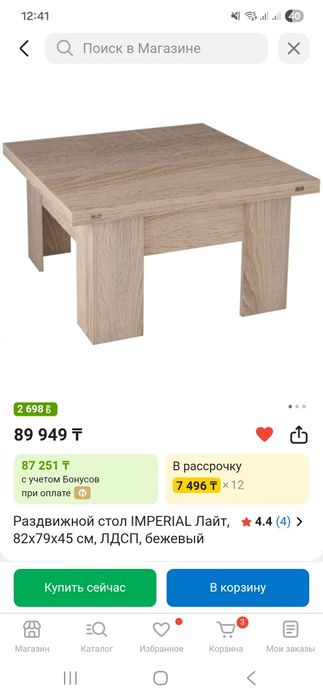 Стол трансформер