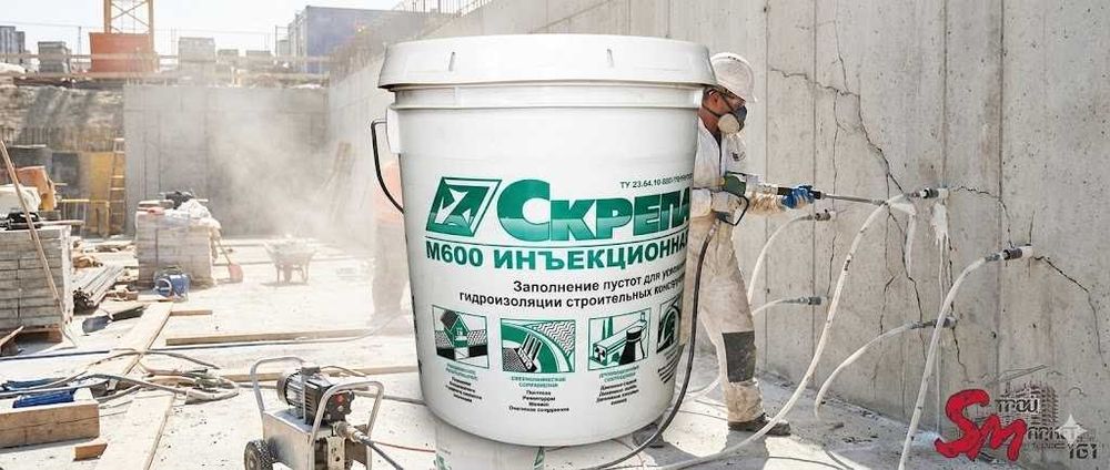 Скрепа М600 Инъекционная смесь для инъекционного ремонта бетона М600