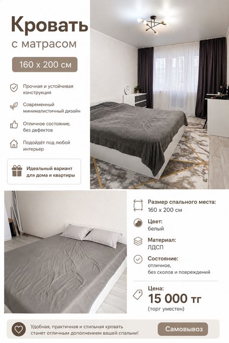 Продам двухспальную кровать !