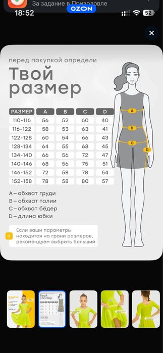 Рейтинговое платье 110 116 для девочки